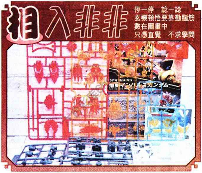 相入非非