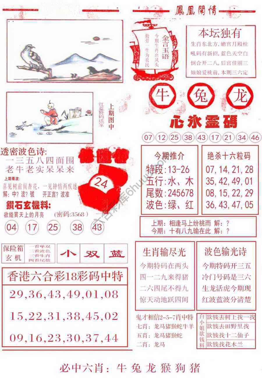 凤凰闲情