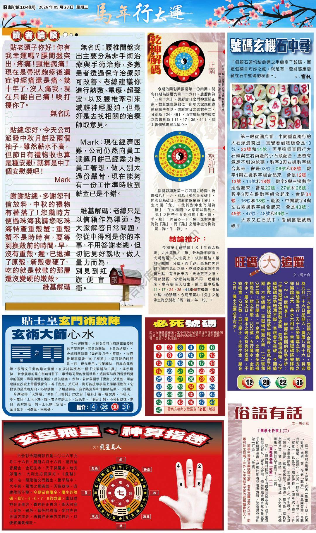 大版贴士皇