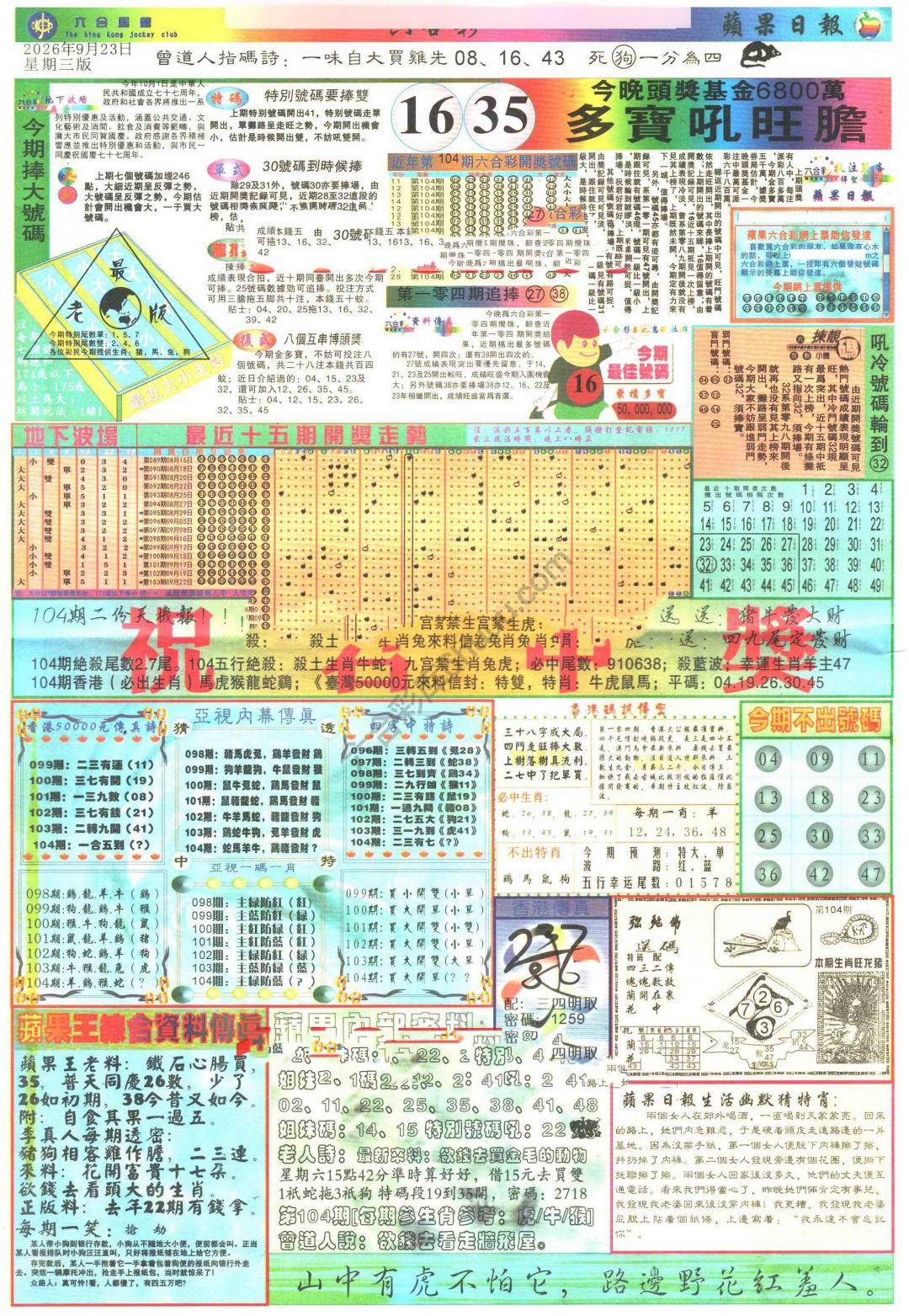 苹果日报