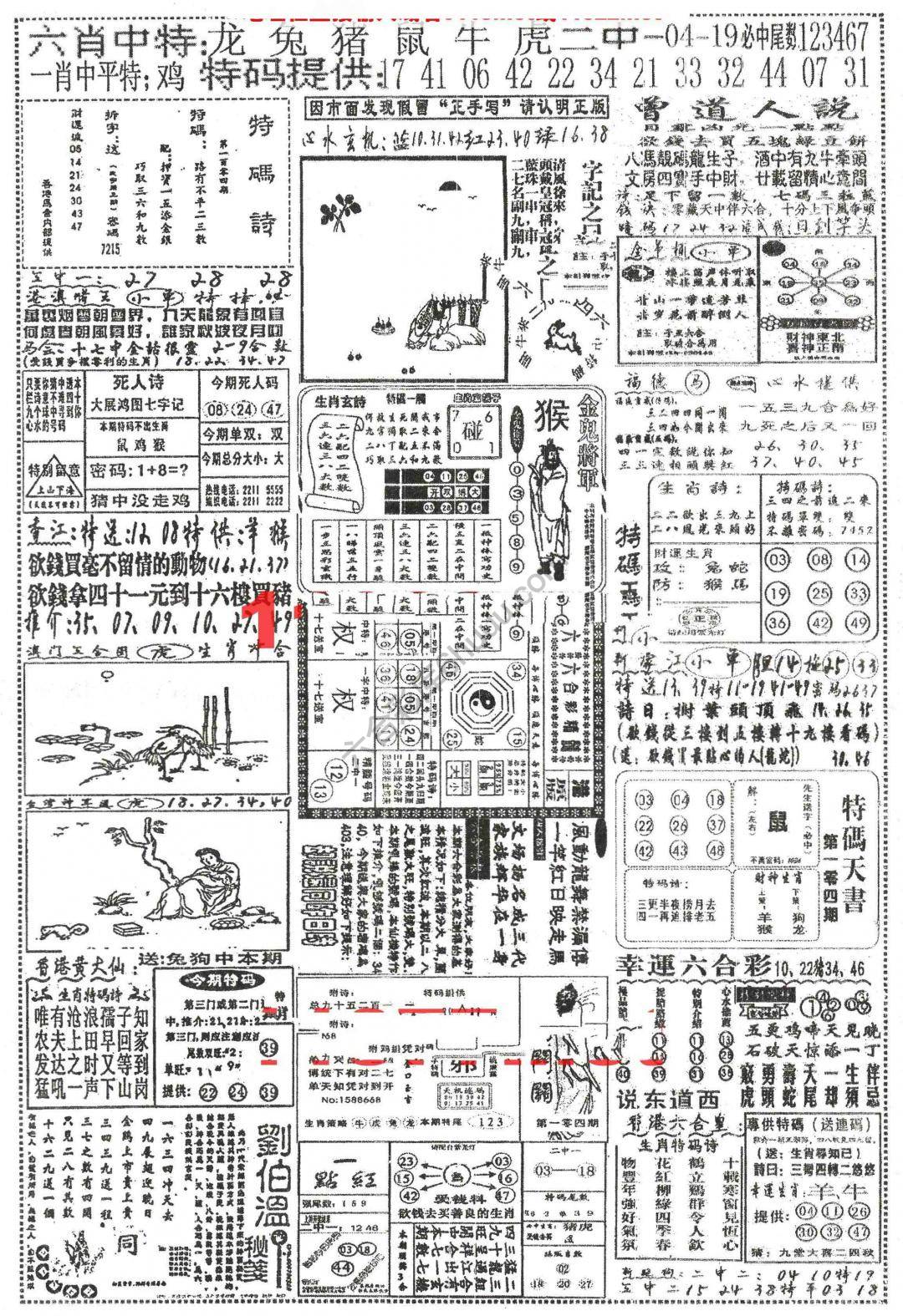 正手写
