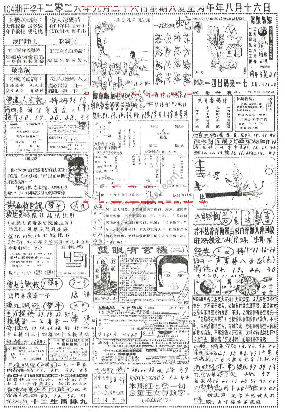 正手写