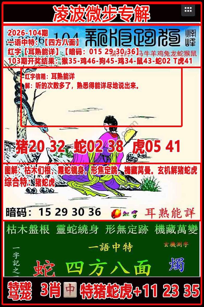 凌波微步解跑狗