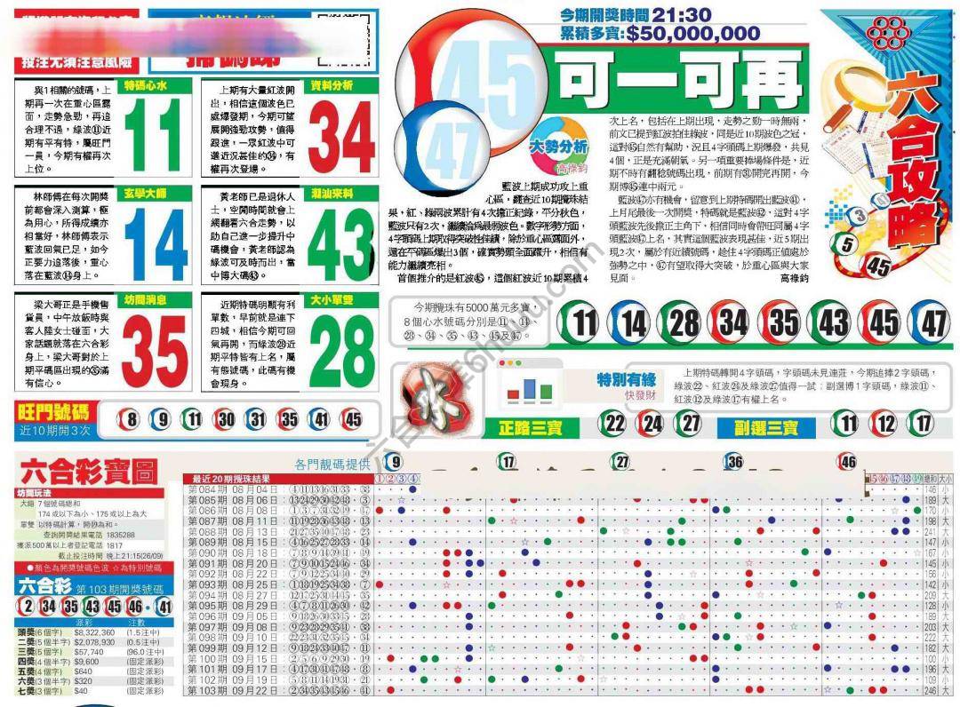 香港商报