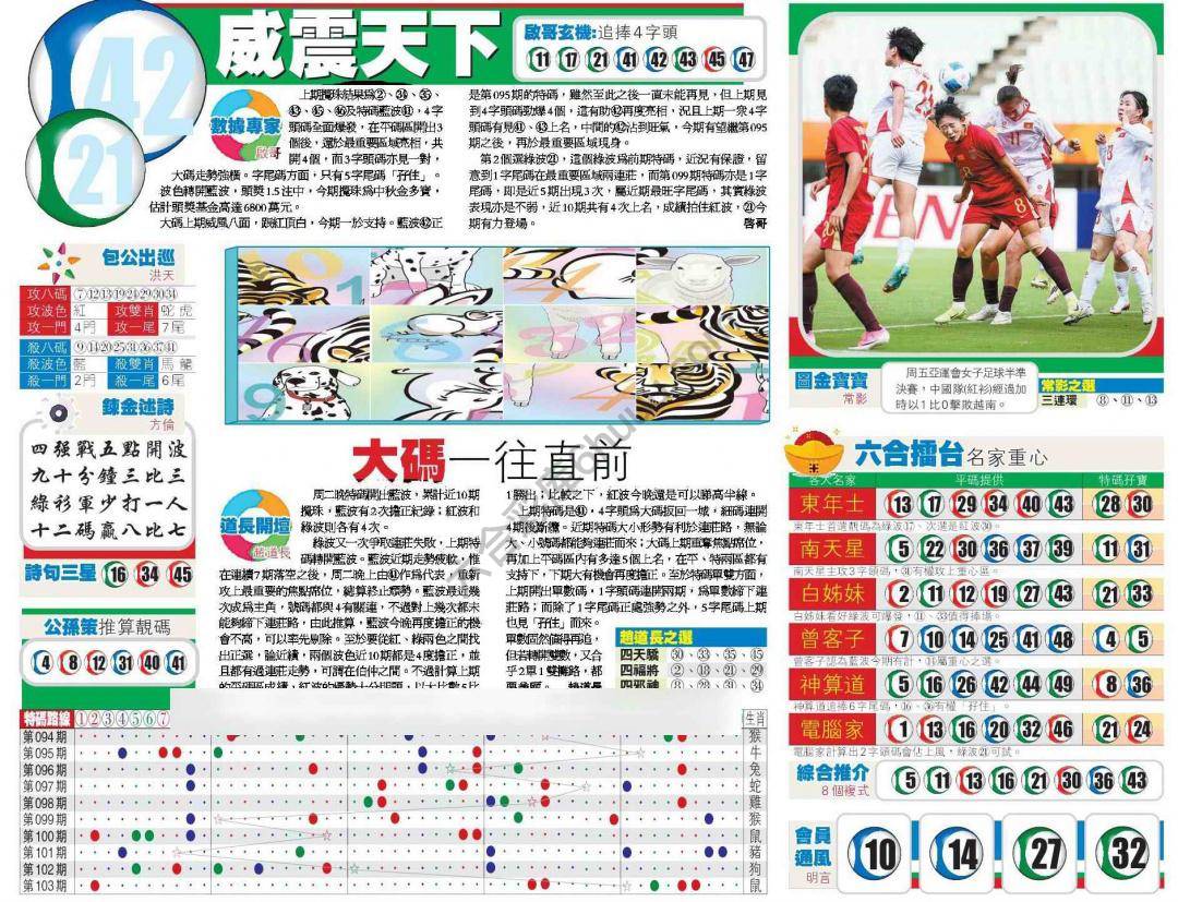 香港商报