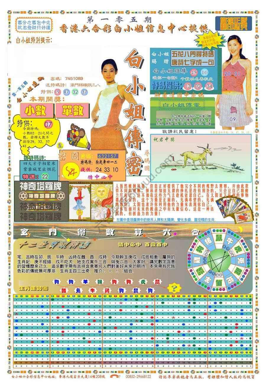 新版白小姐旗袍