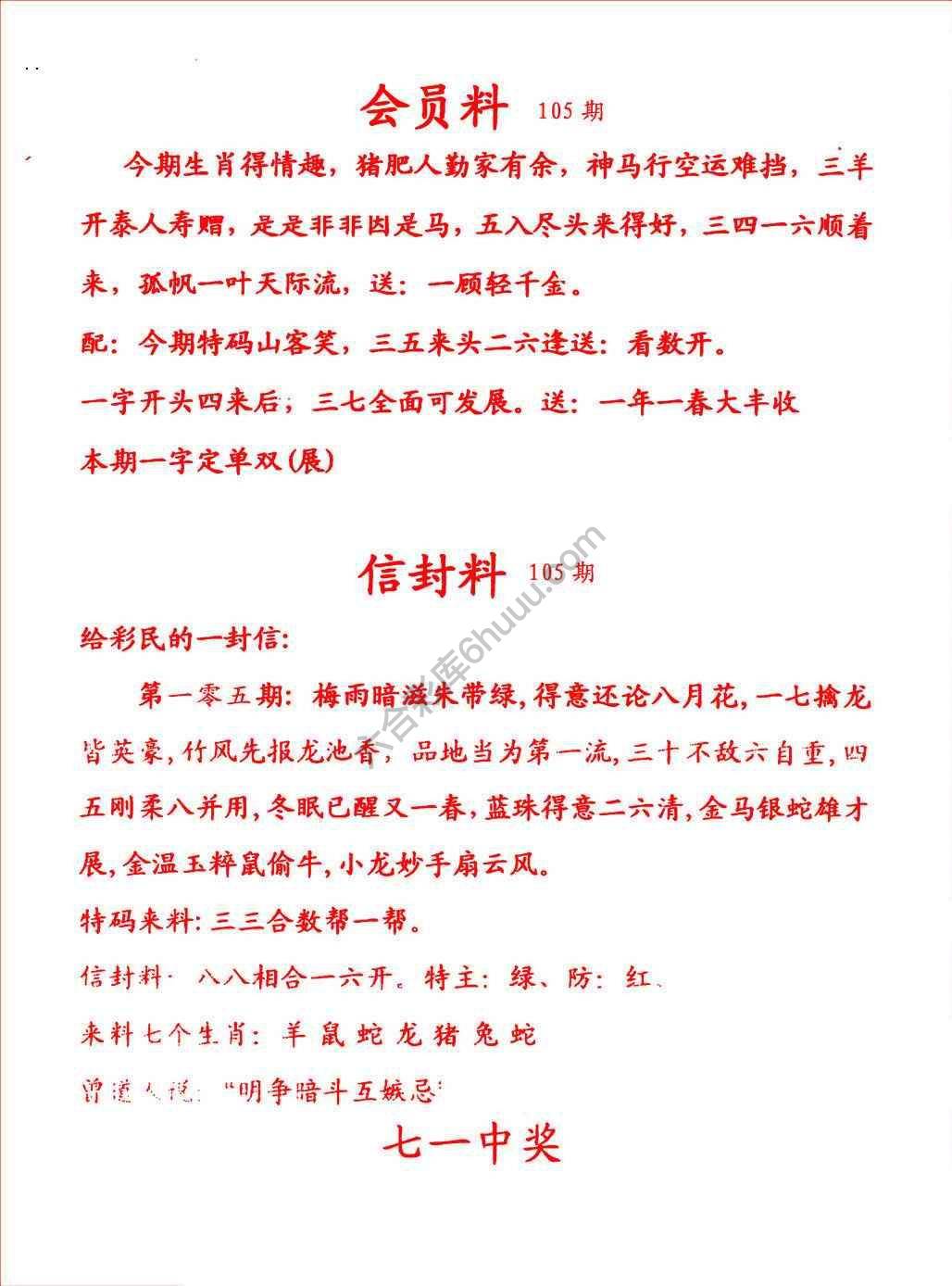 彩民信封