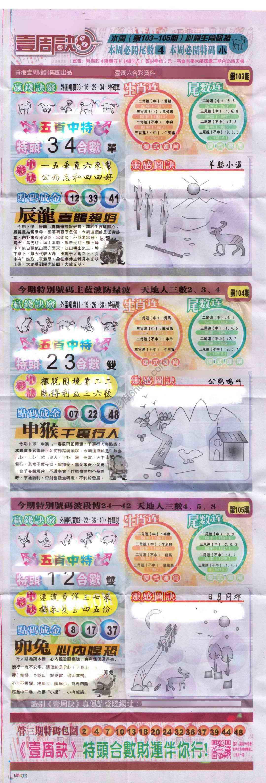 一周决