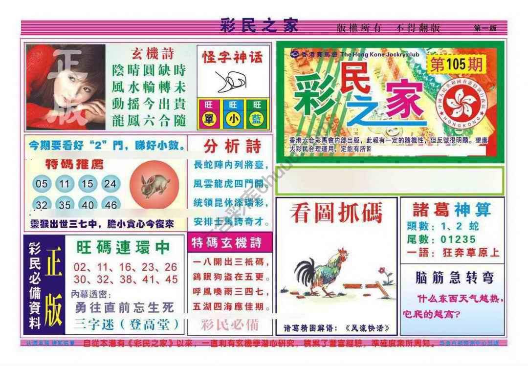 彩民之家