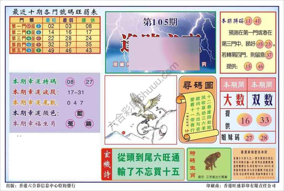 香港逢赌必羸