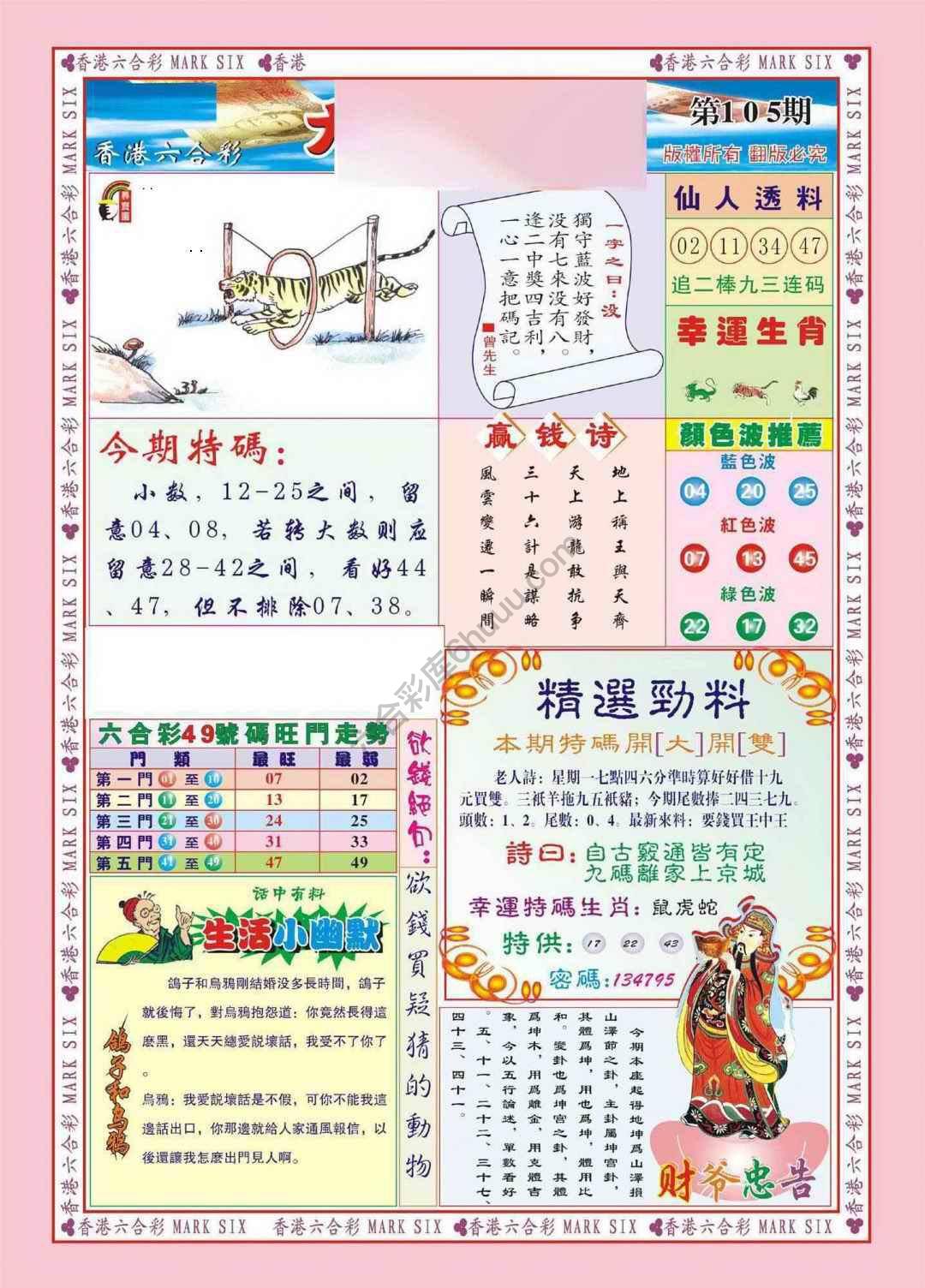 大富大贵