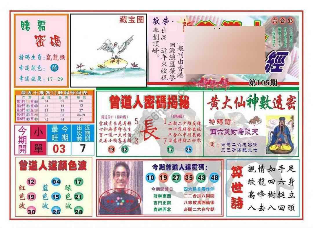 赢钱一经