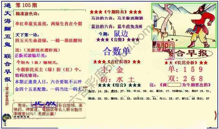 联合早报