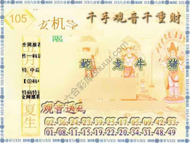 千手观音