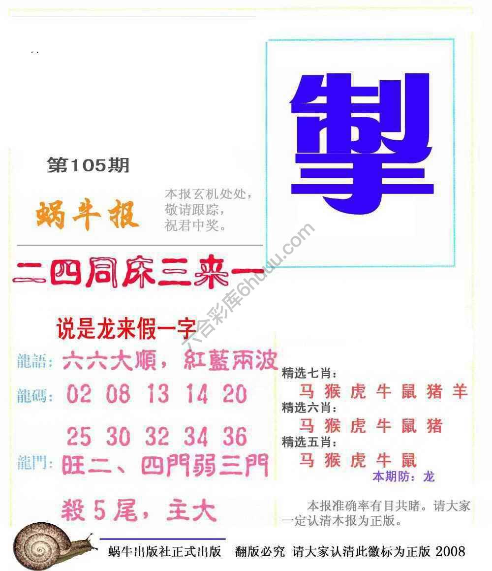 蜗牛彩报