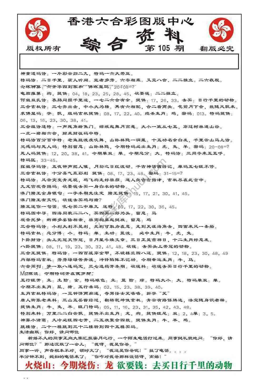 内部综合资料
