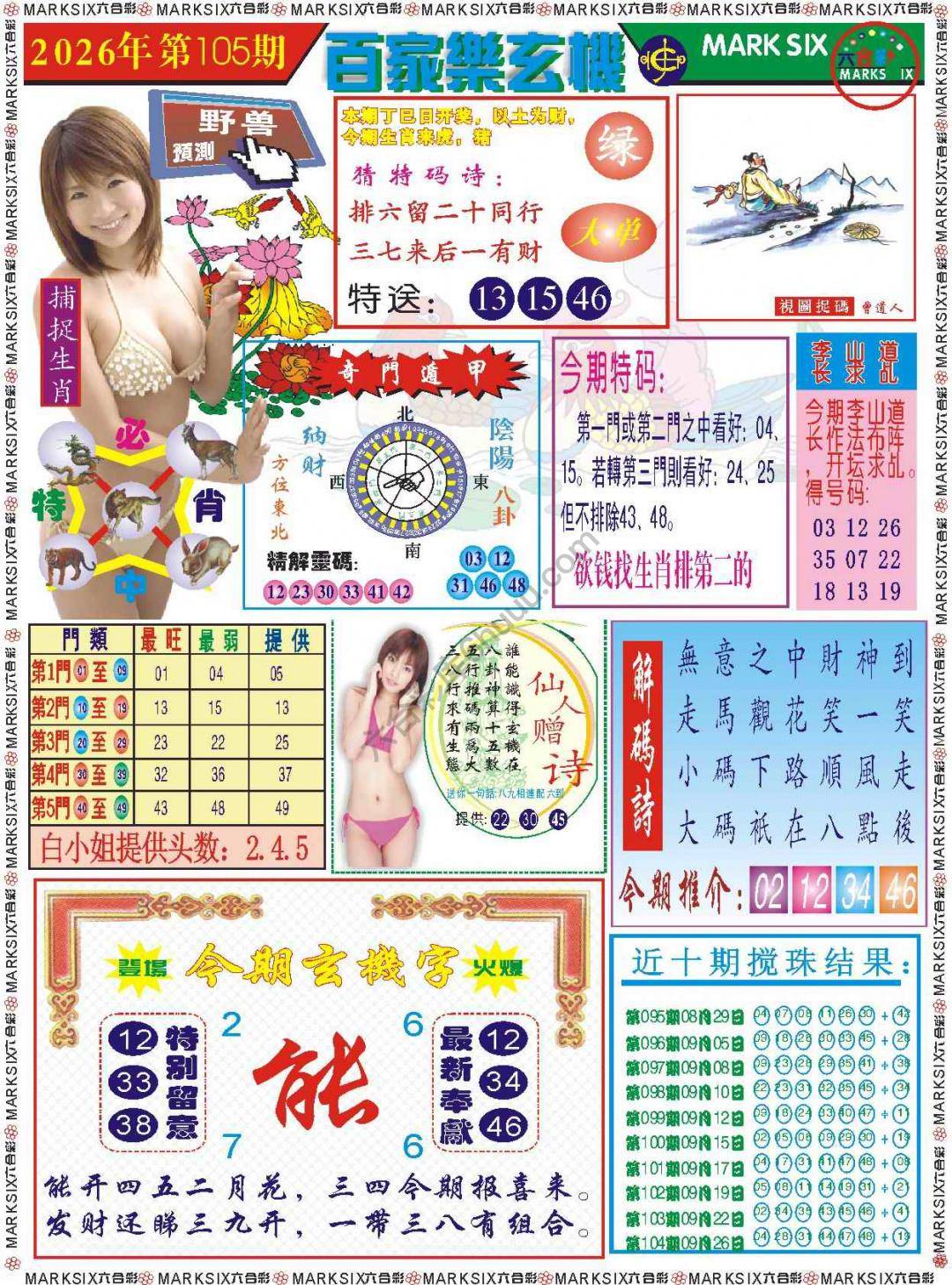 百家乐玄机