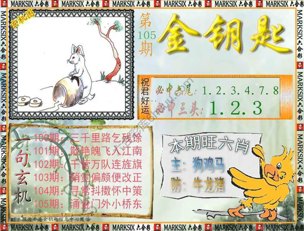 金钥匙