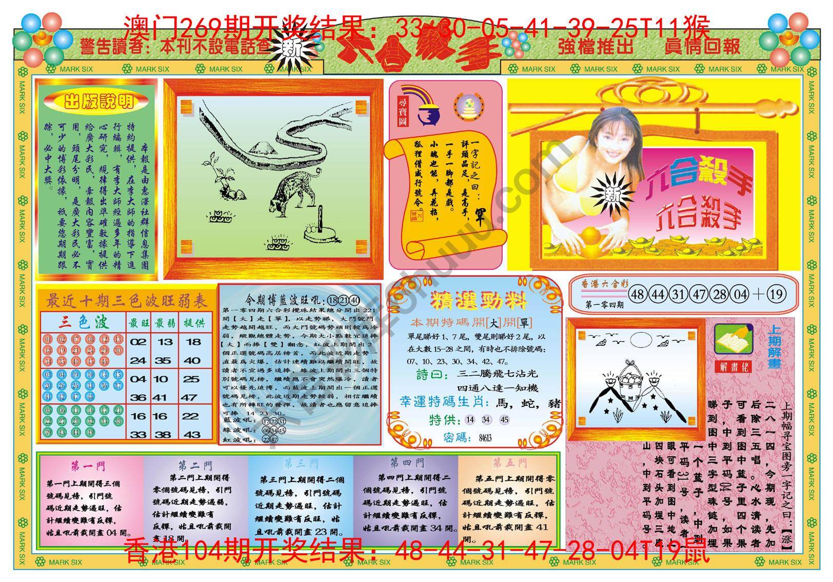 新六合杀手