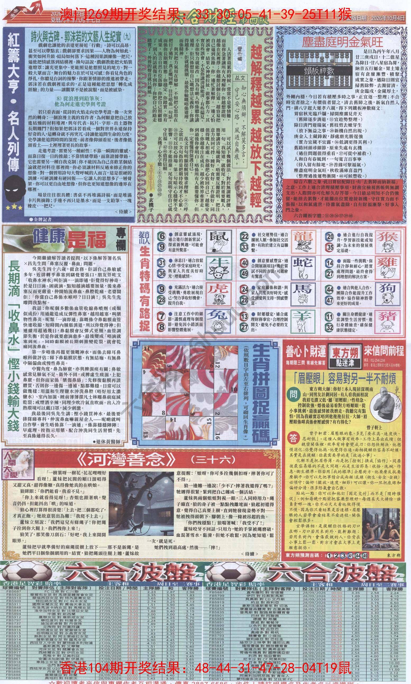 新六合财经