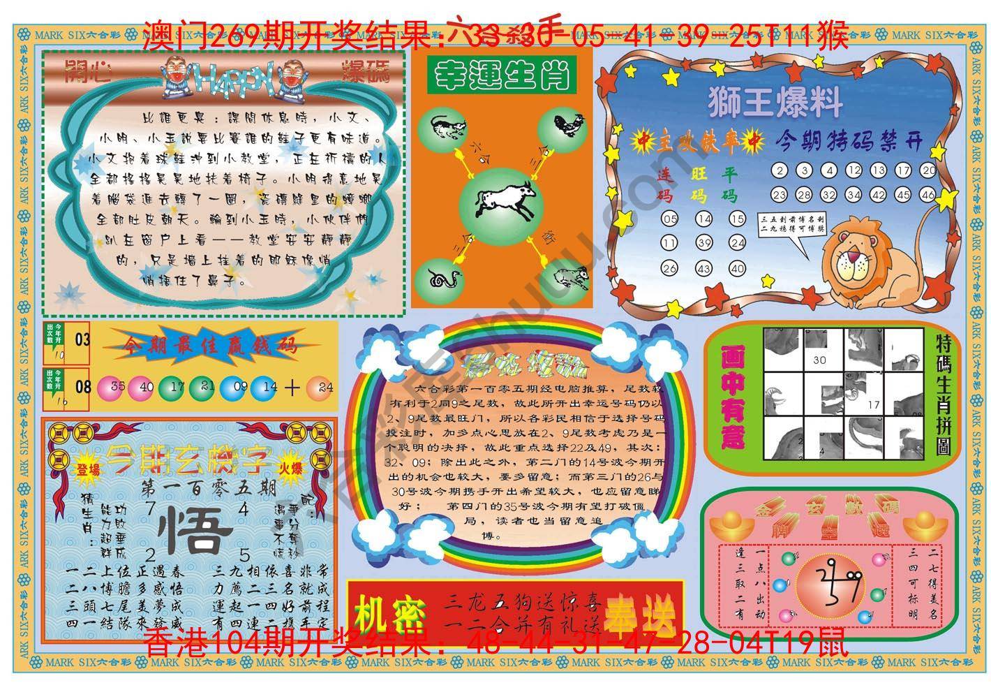 六合杀手