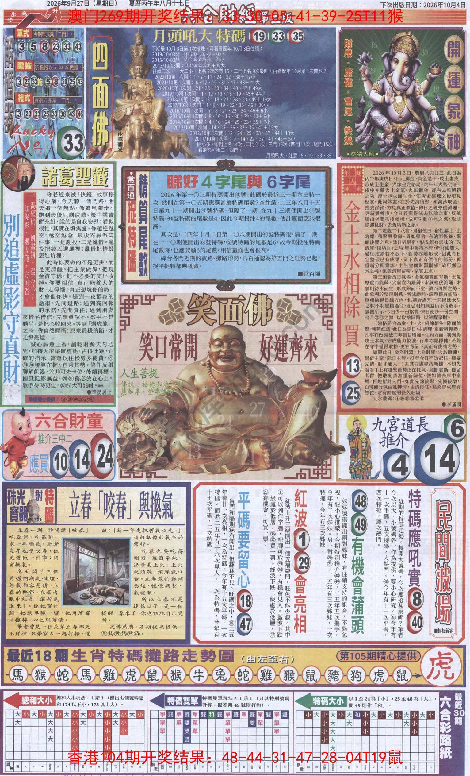 新六合财经