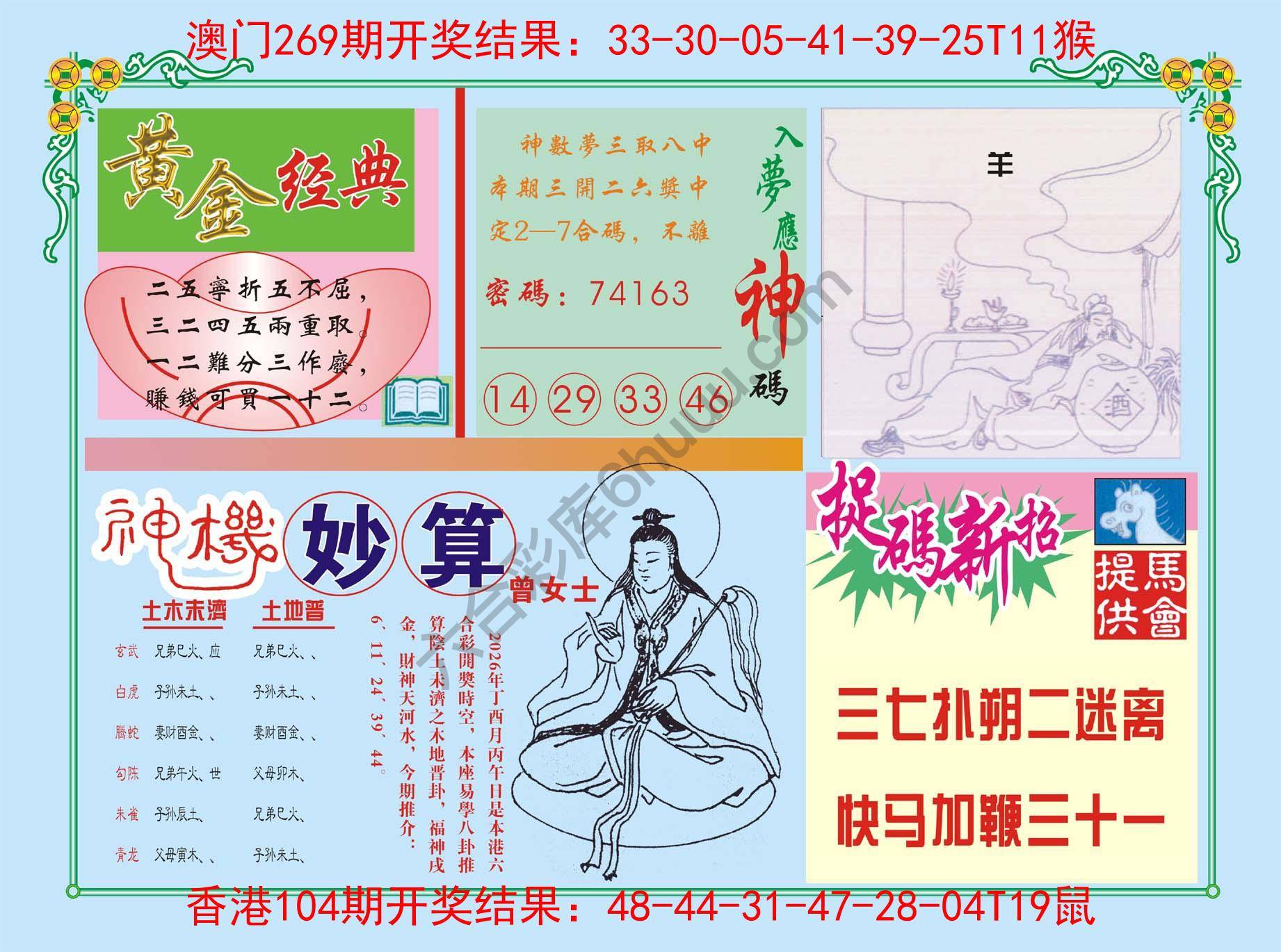老版曾女士
