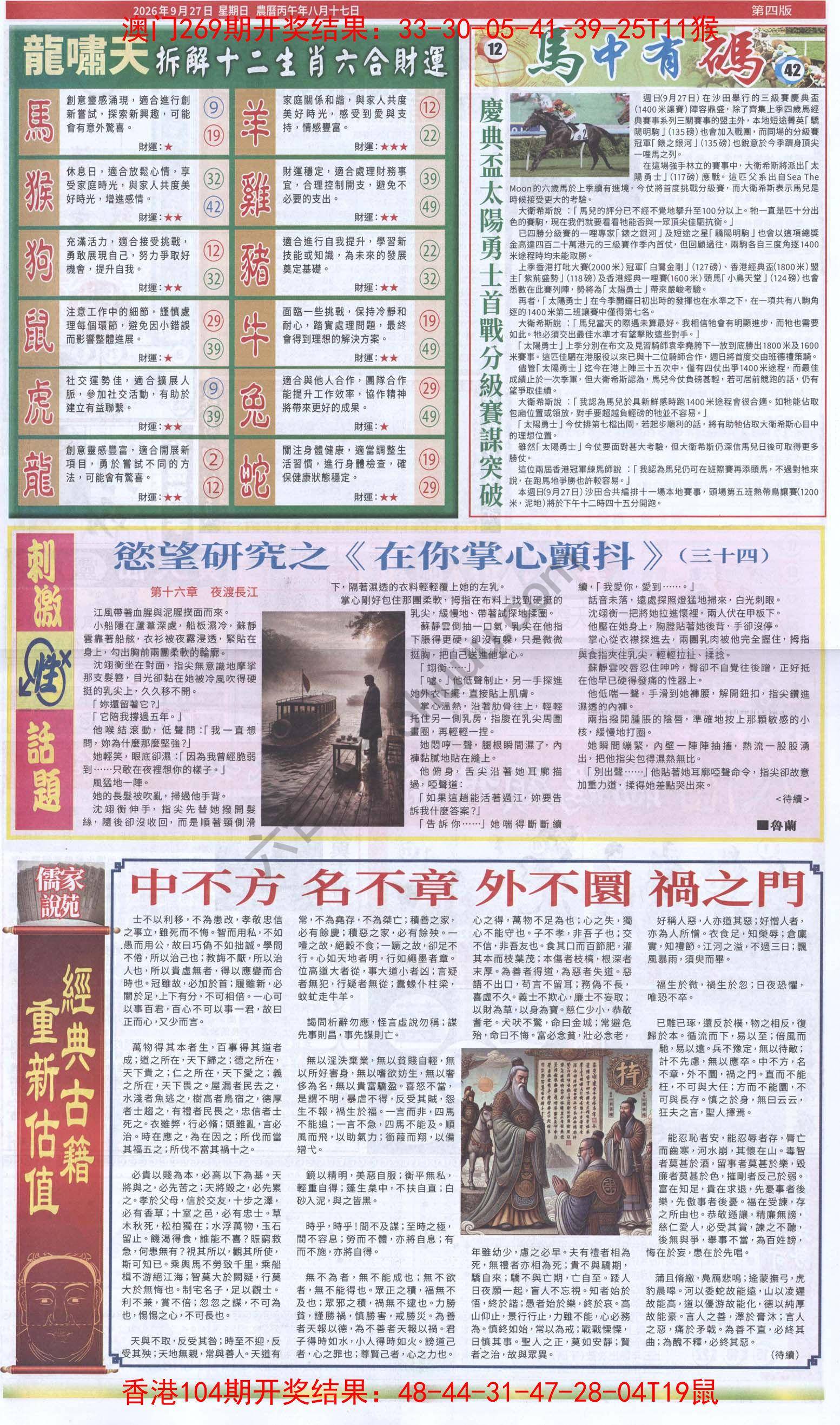 跑狗图