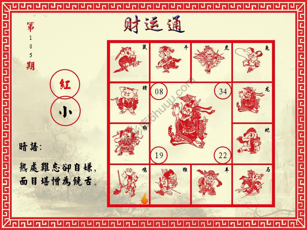 财运通