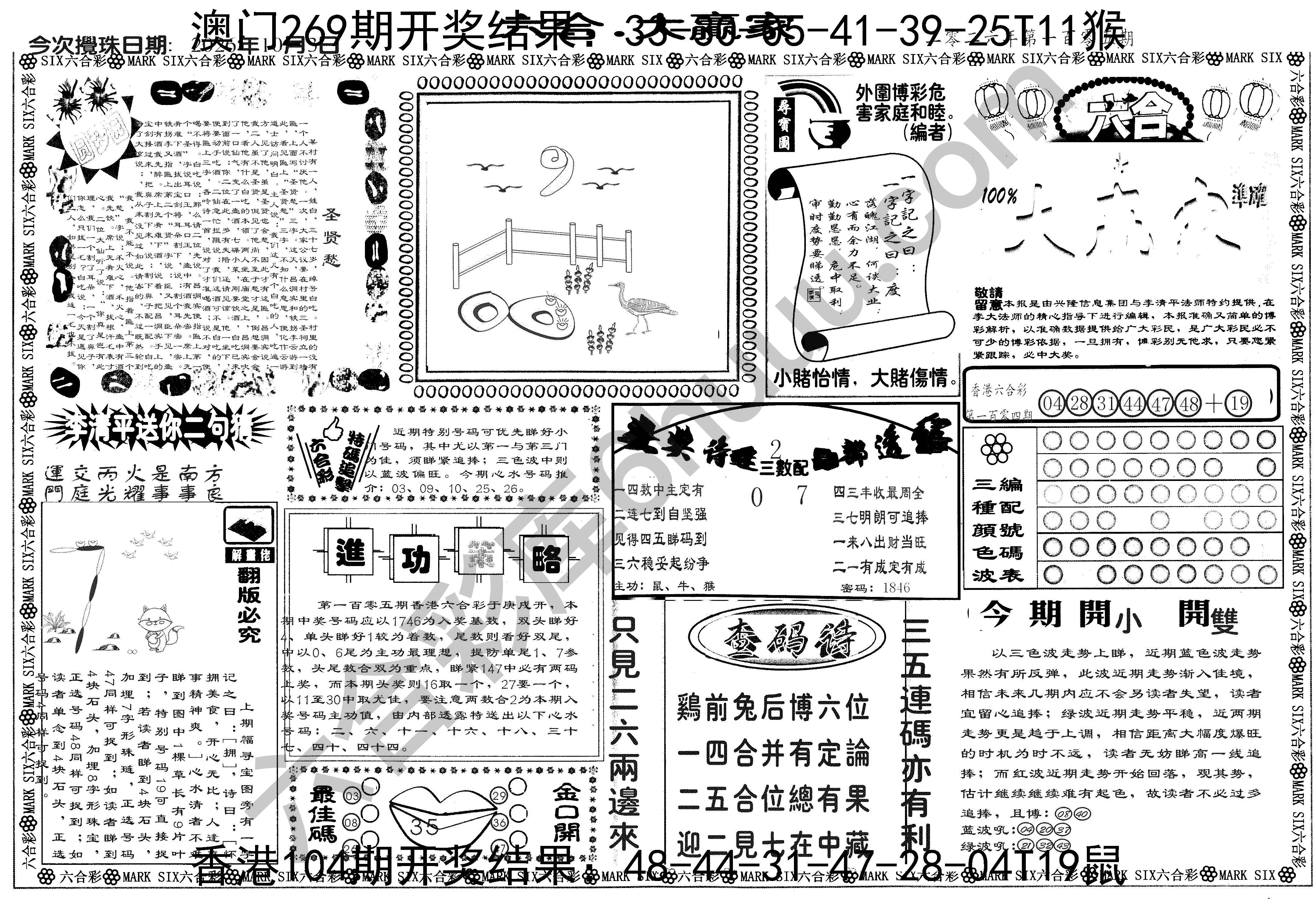 大家赢