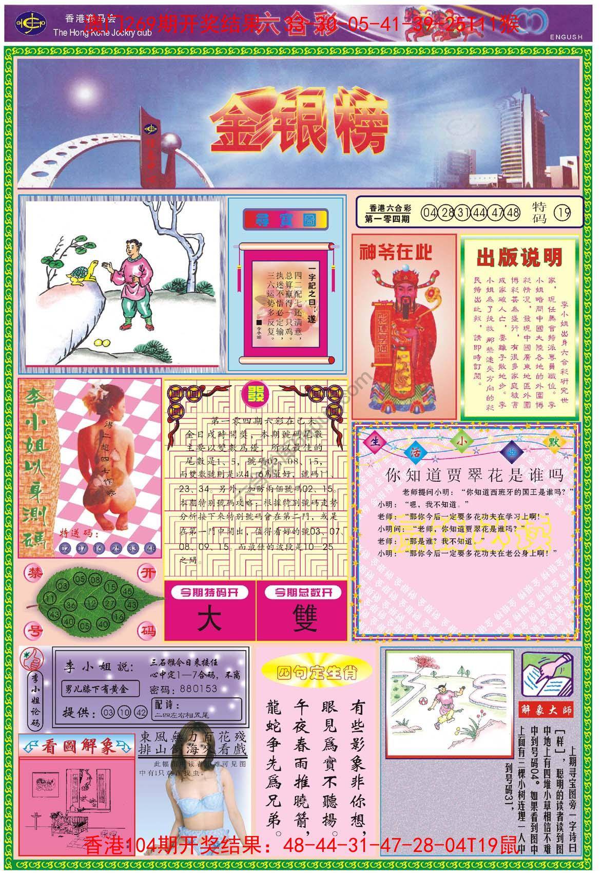 金银榜