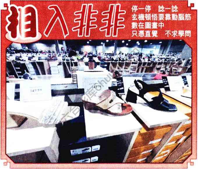 相入非非