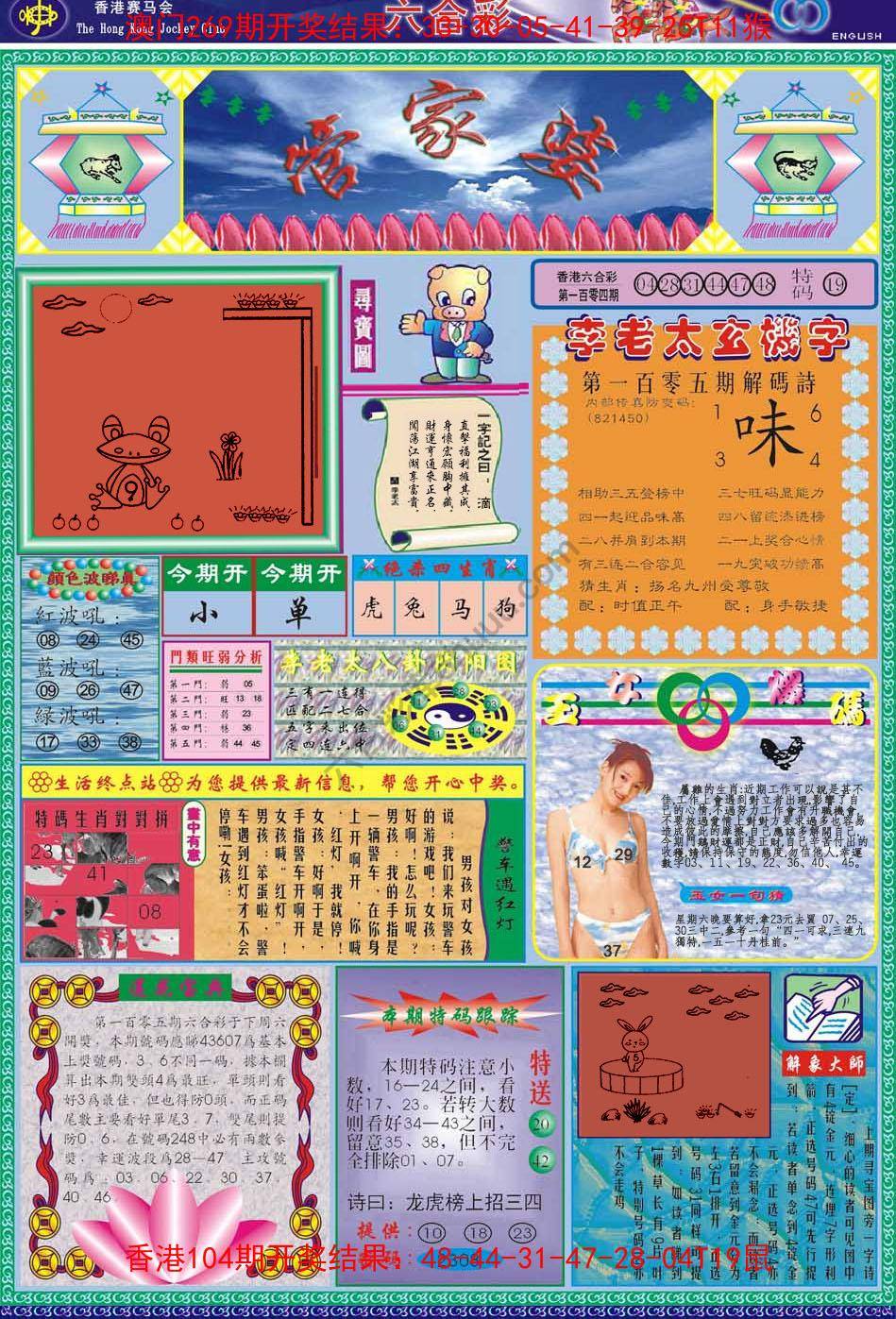 管家婆