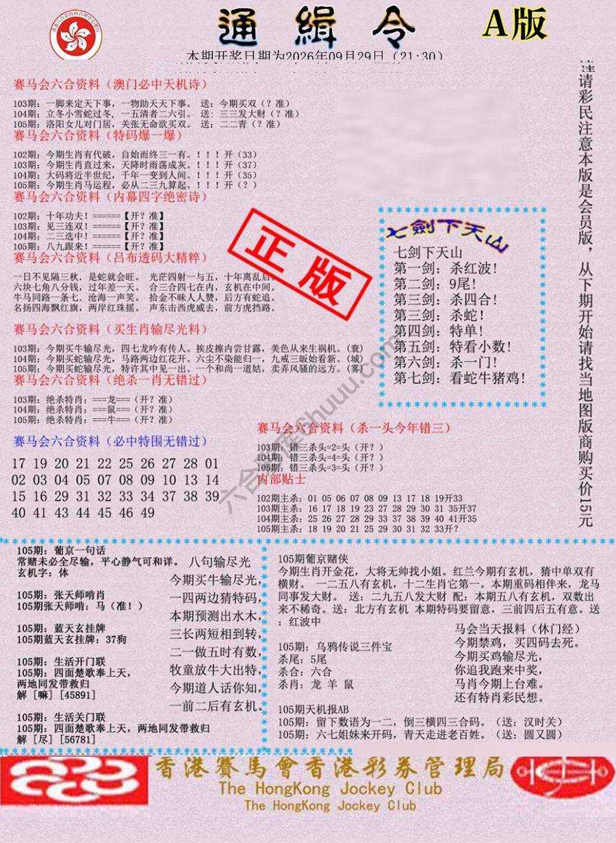 通缉令