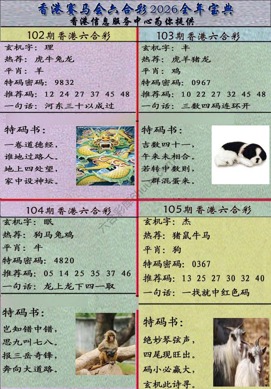 宝典报