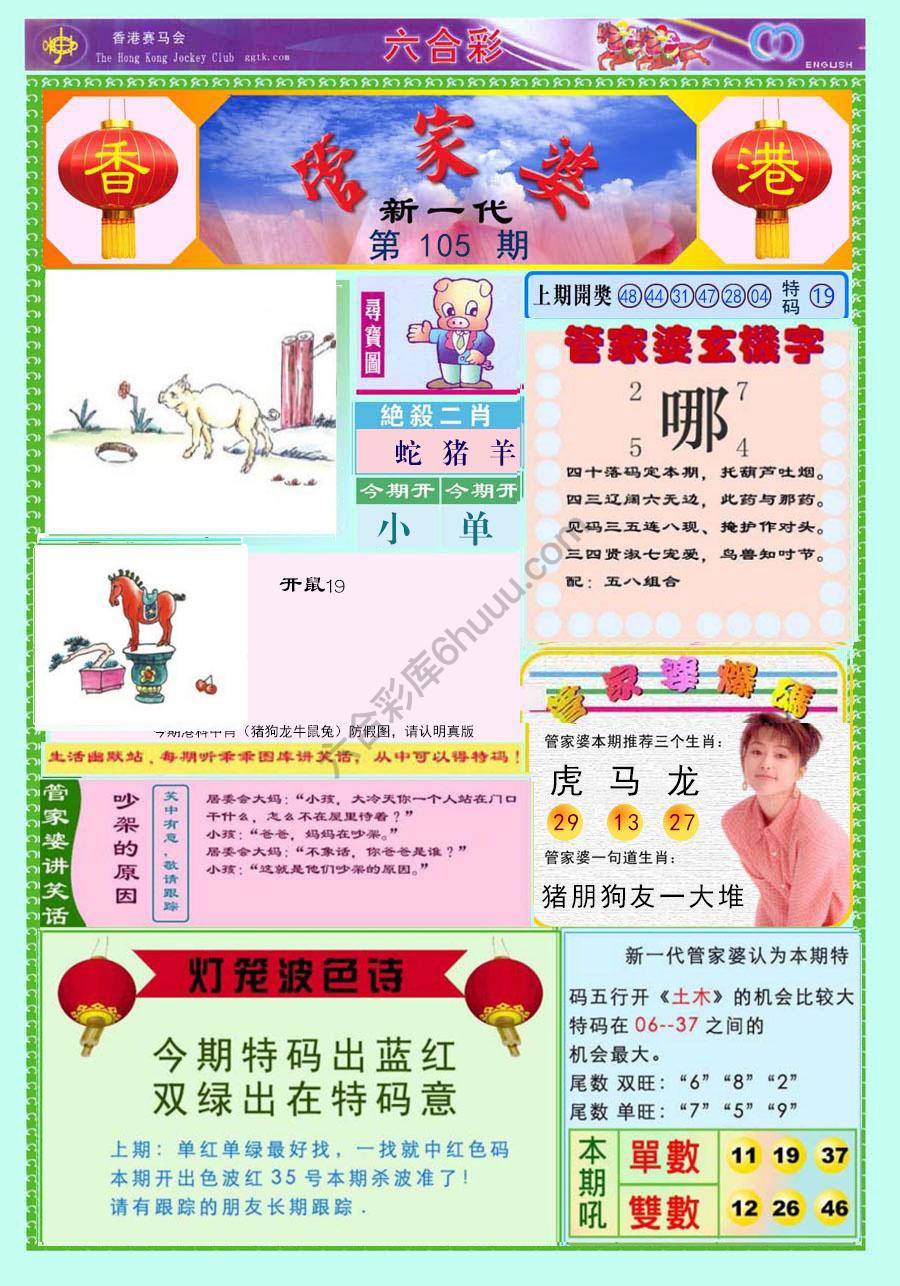 当天报