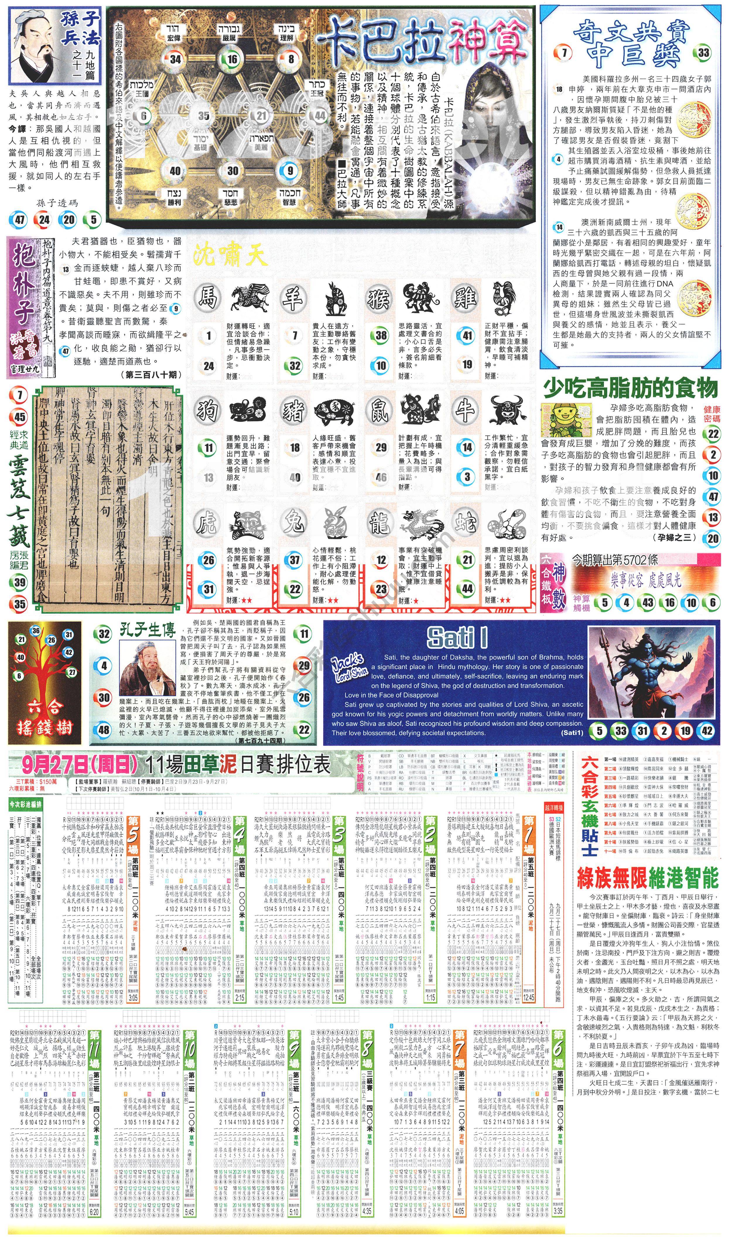 新报六合彩玄机