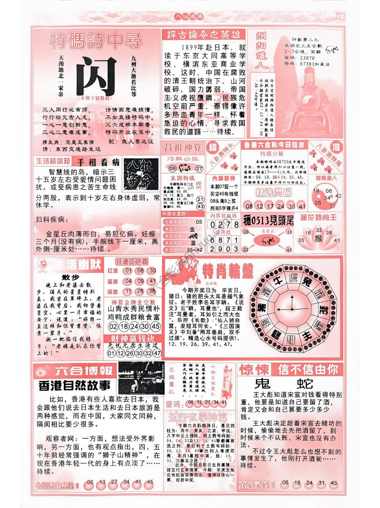 八仙过海各显神通