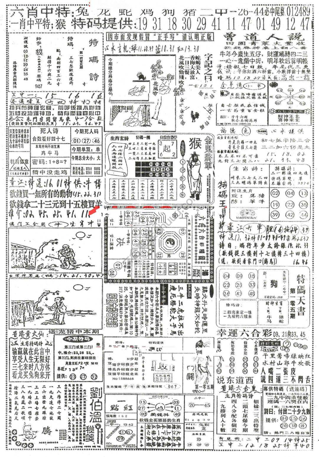 正手写