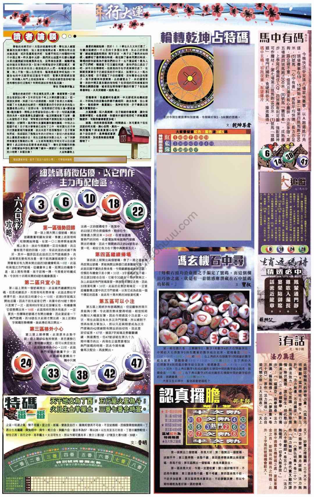 大版贴士皇