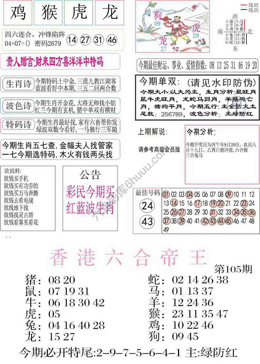 凤凰闲情