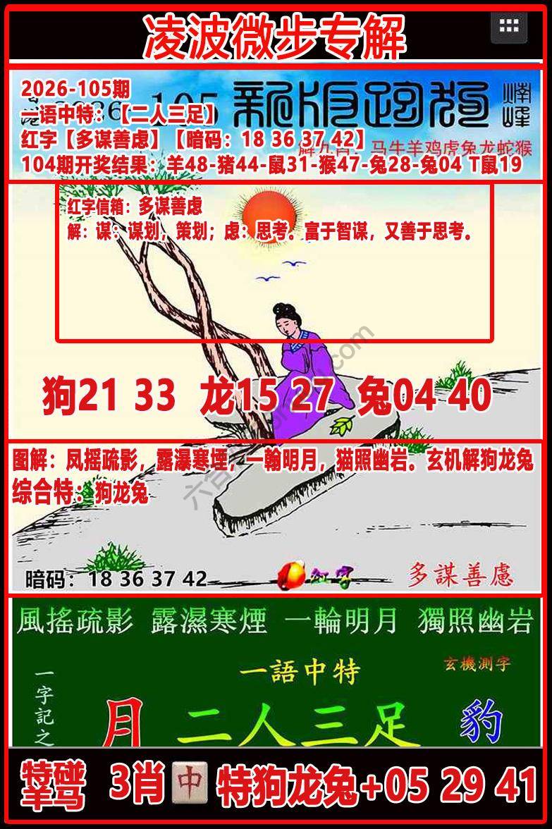 凌波微步解跑狗