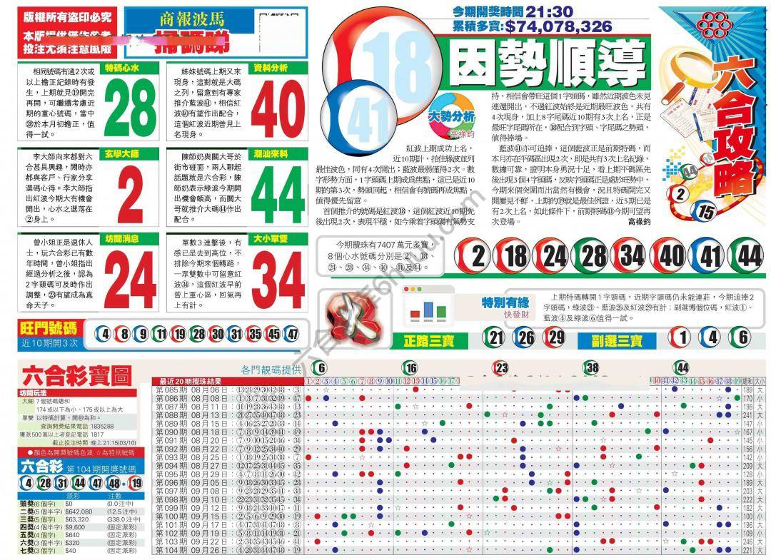 香港商报
