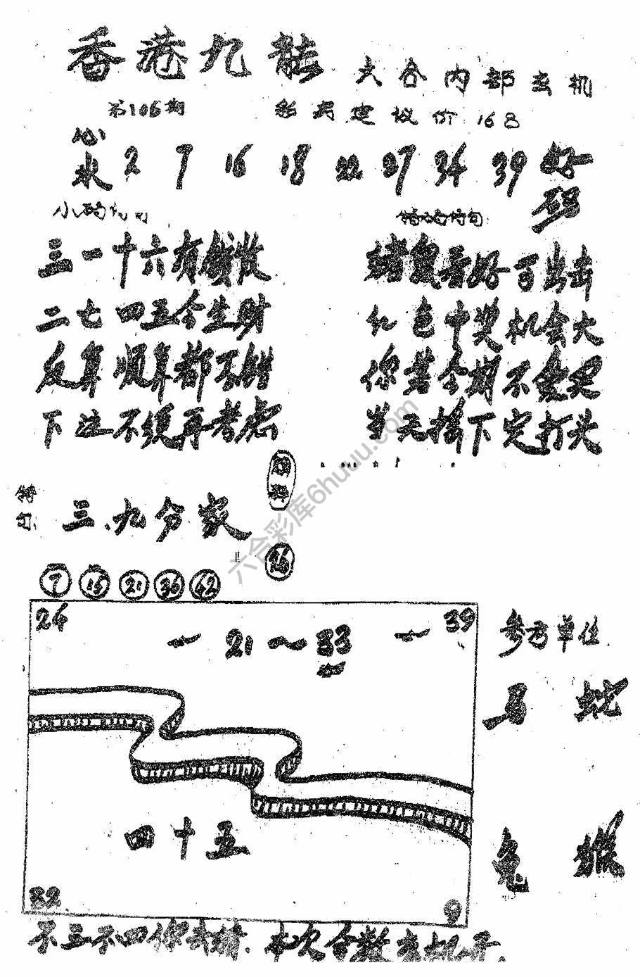 香港九龙传真(手写版)