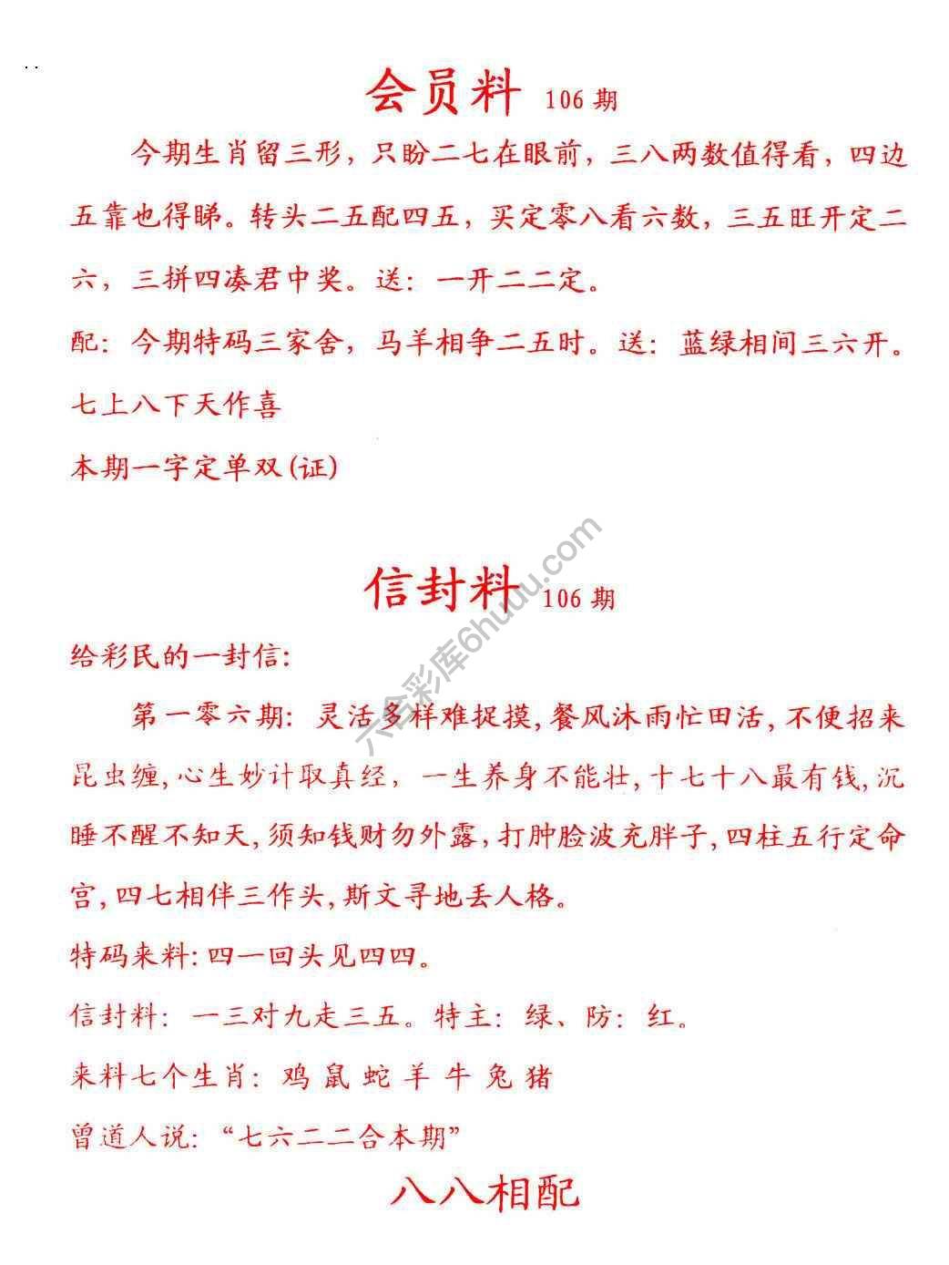 彩民信封