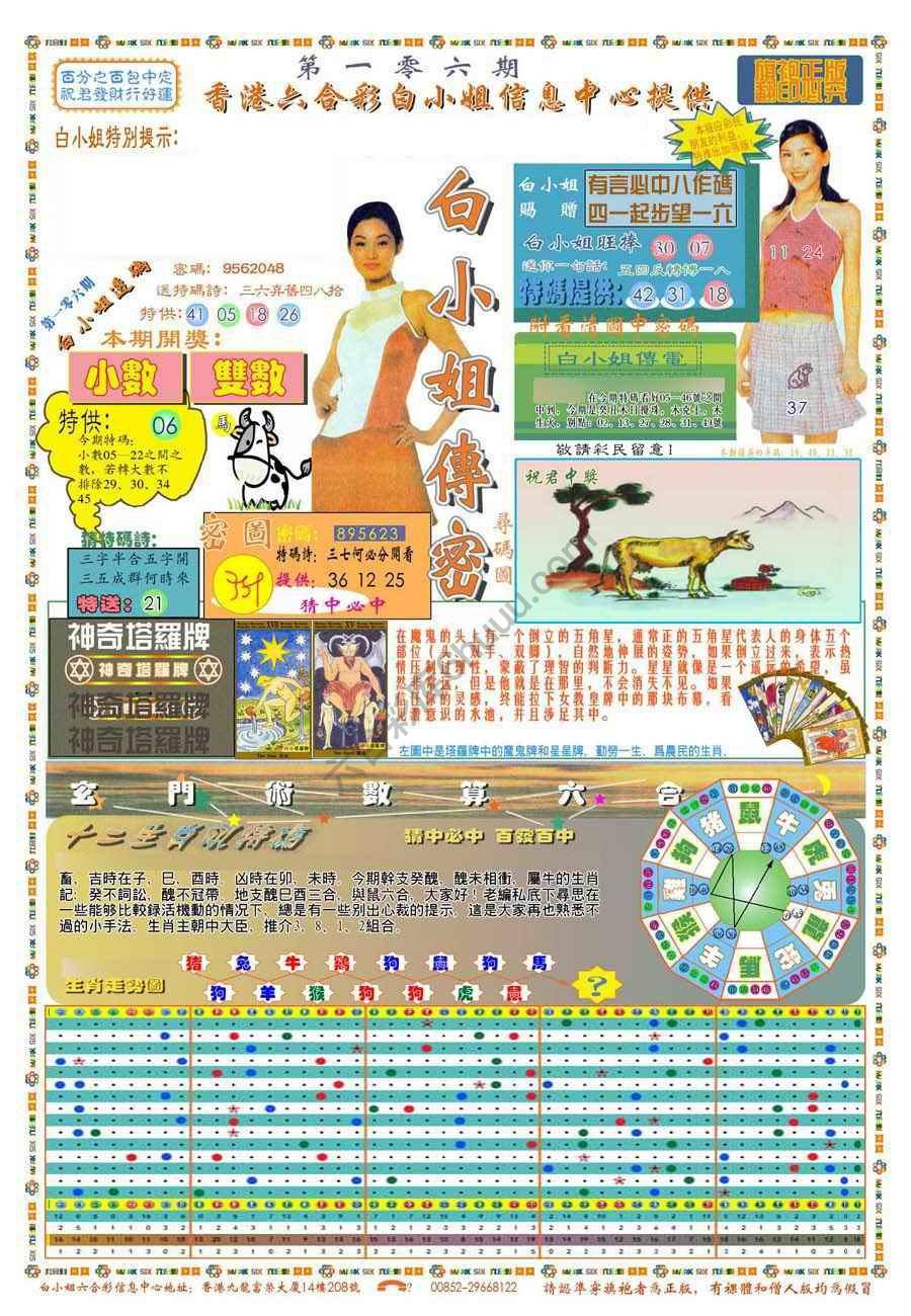 新版白小姐旗袍