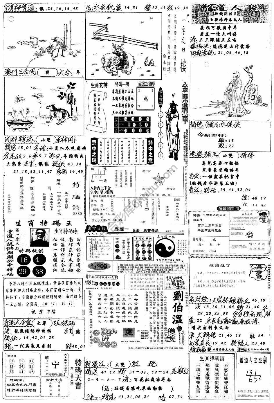 手写综合资料