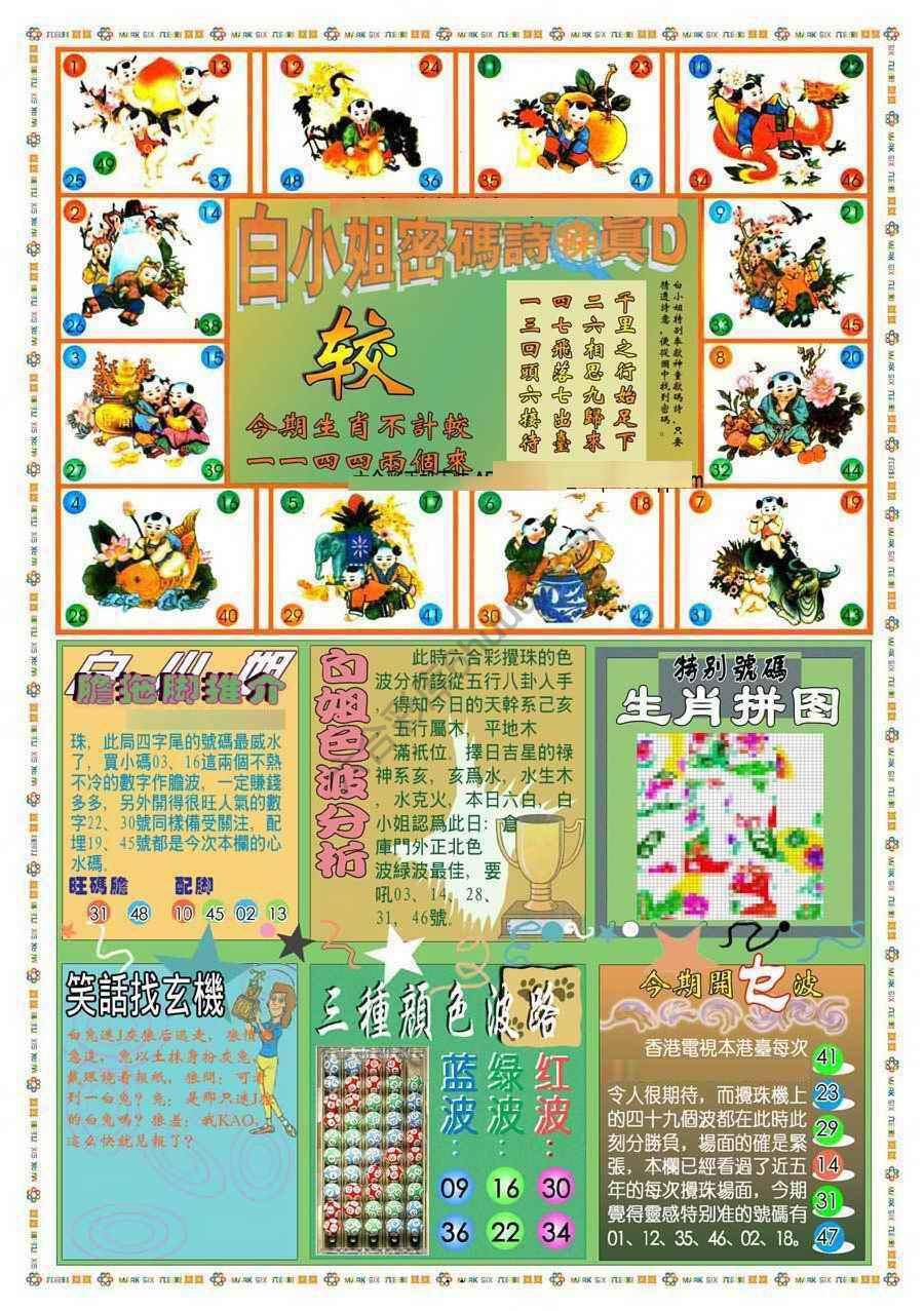 新版白小姐旗袍