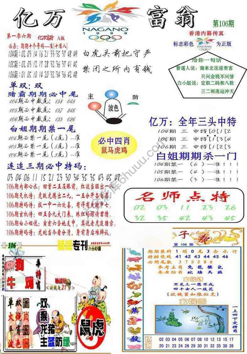 亿万富翁