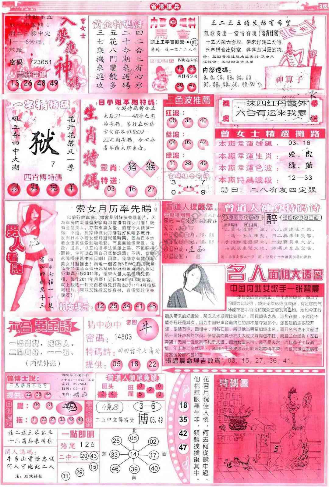 省港旗兵